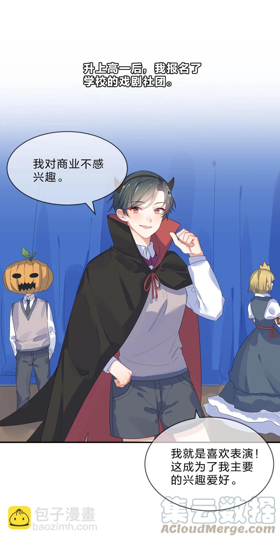 番外04 林檬篇(1/2)-第66话