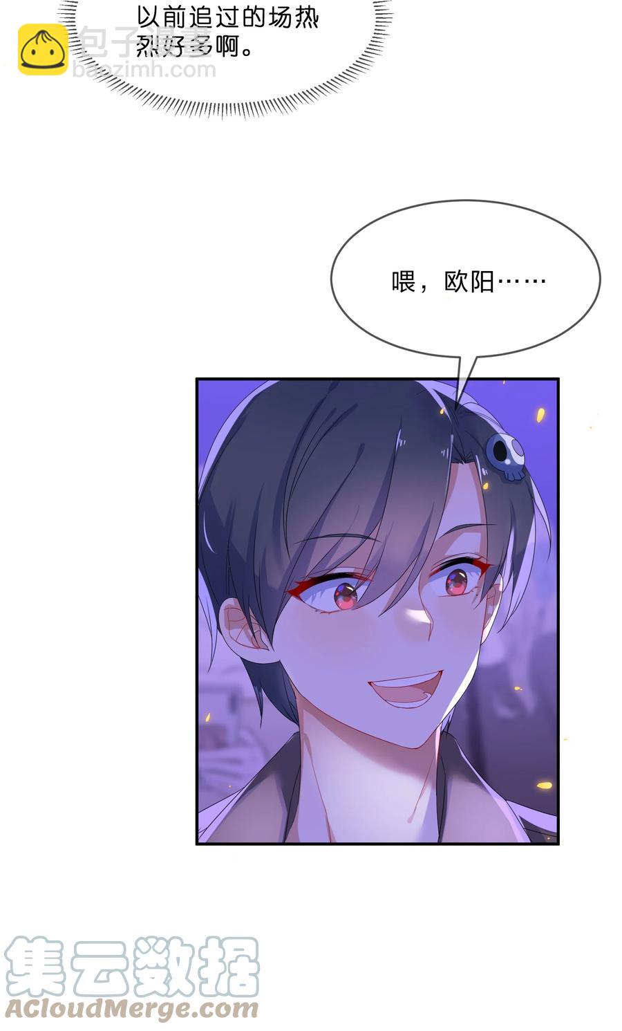 番外04 林檬篇(1/2)-第66话