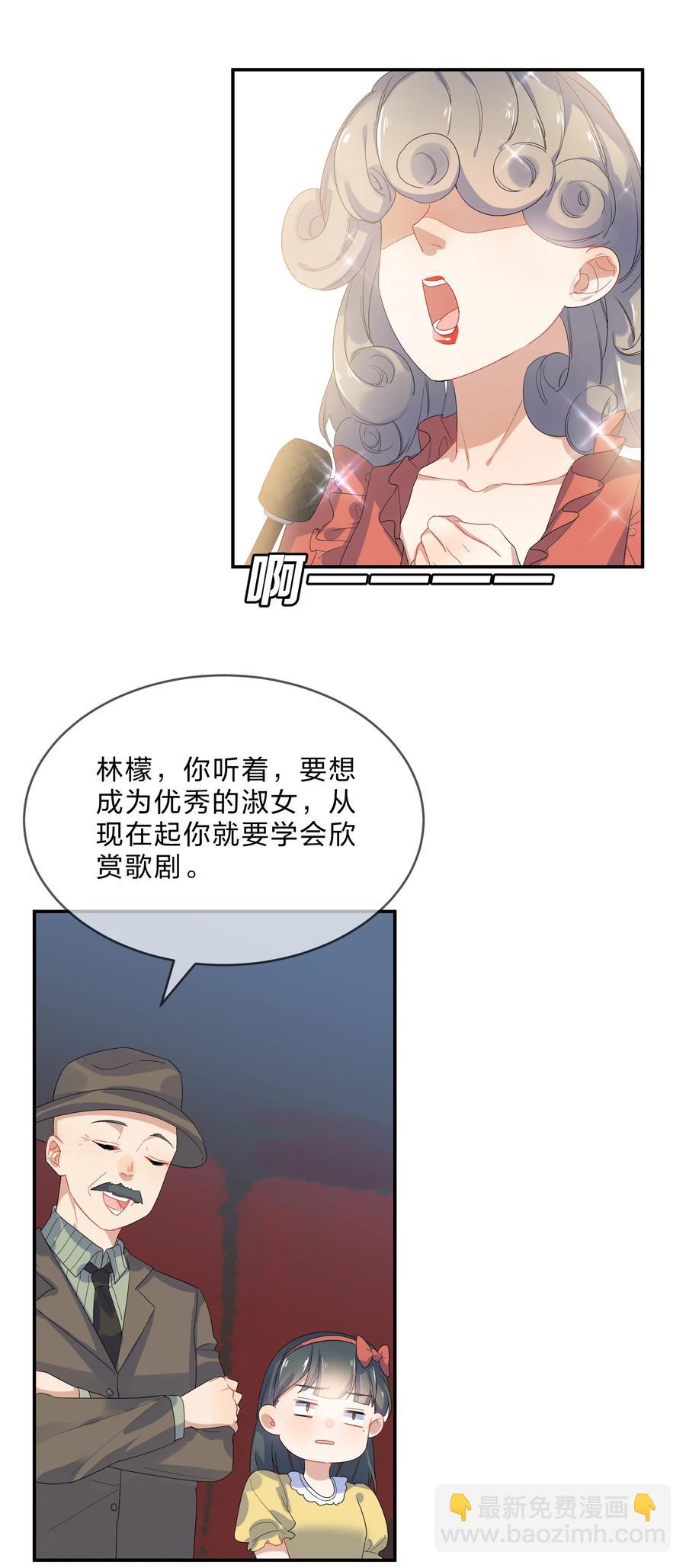 番外04 林檬篇(1/2)-第66话