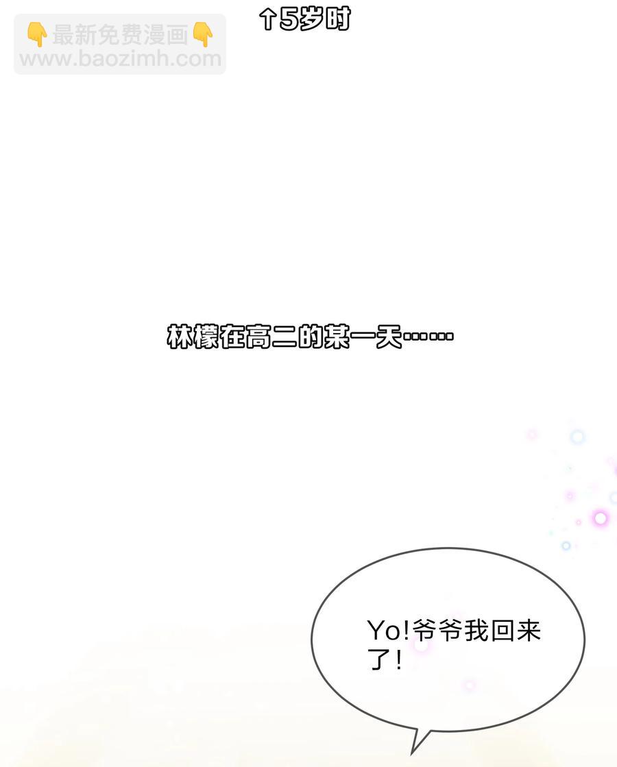 番外04 林檬篇(1/2)-第66话