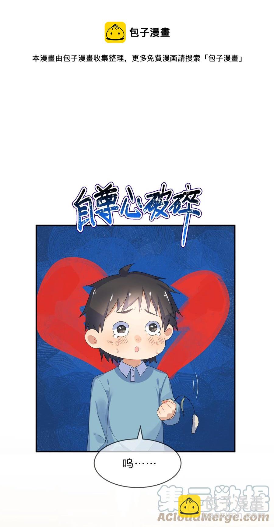 062 肖潇(1/2)-第68话