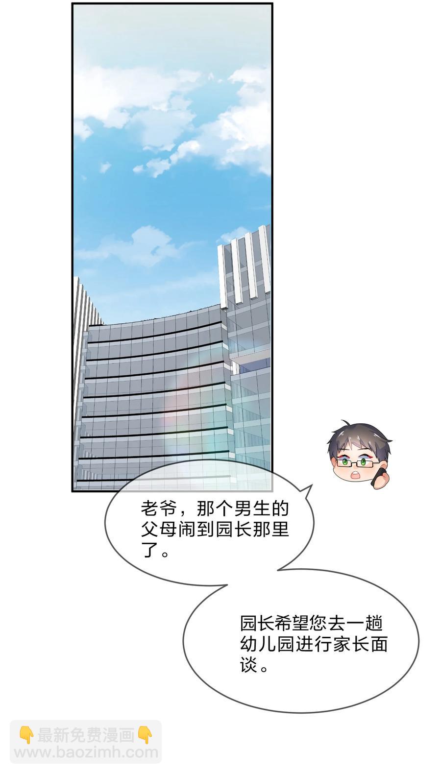 062 肖潇(1/2)-第68话