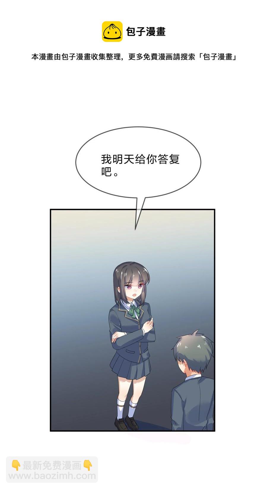 062 肖潇(1/2)-第68话