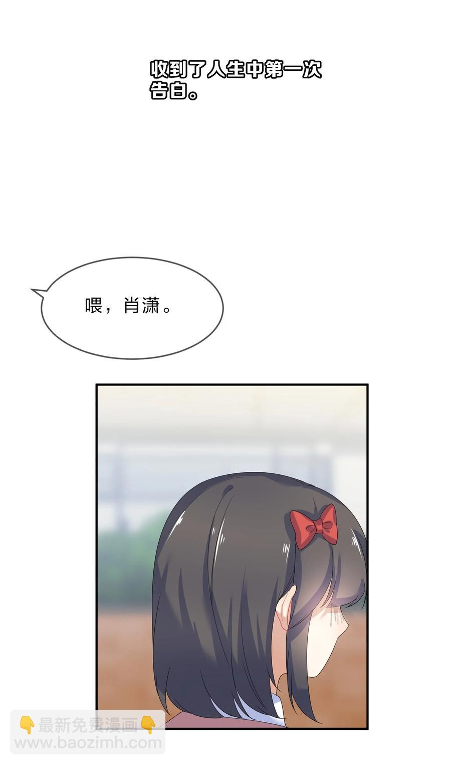 062 肖潇(1/2)-第68话