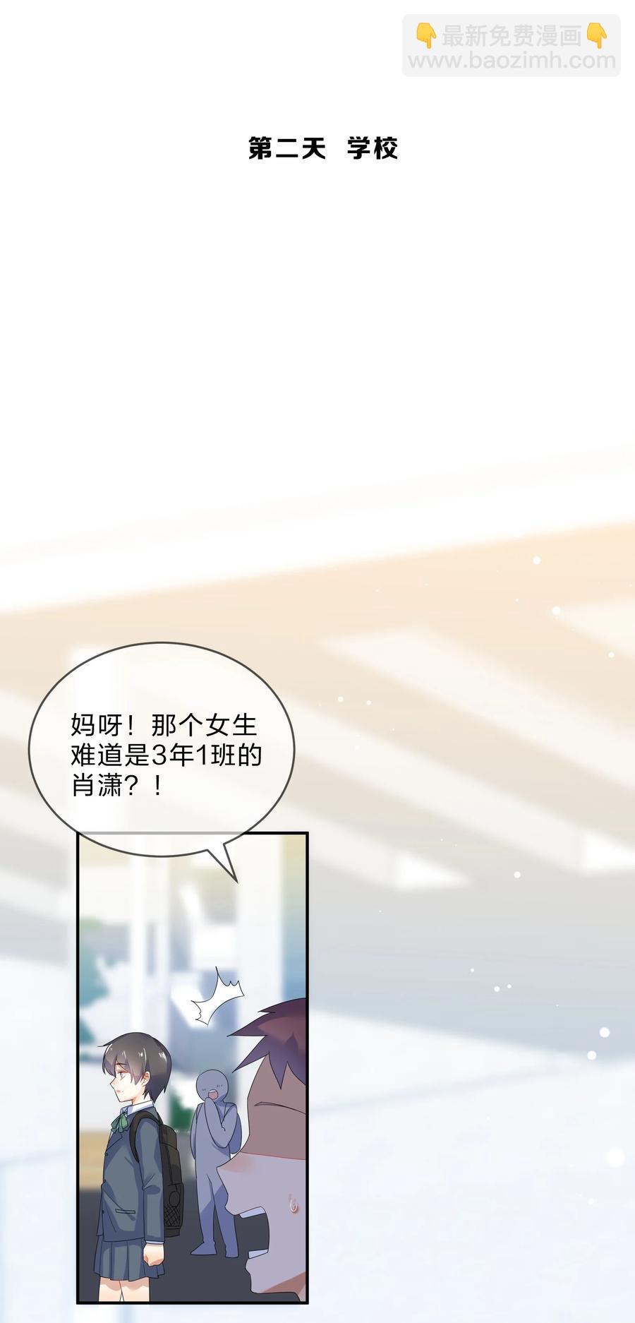 062 肖潇(1/2)-第68话