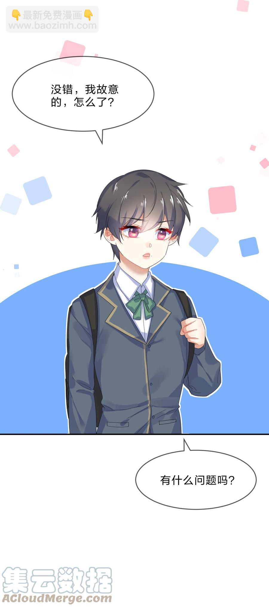 062 肖潇(1/2)-第68话