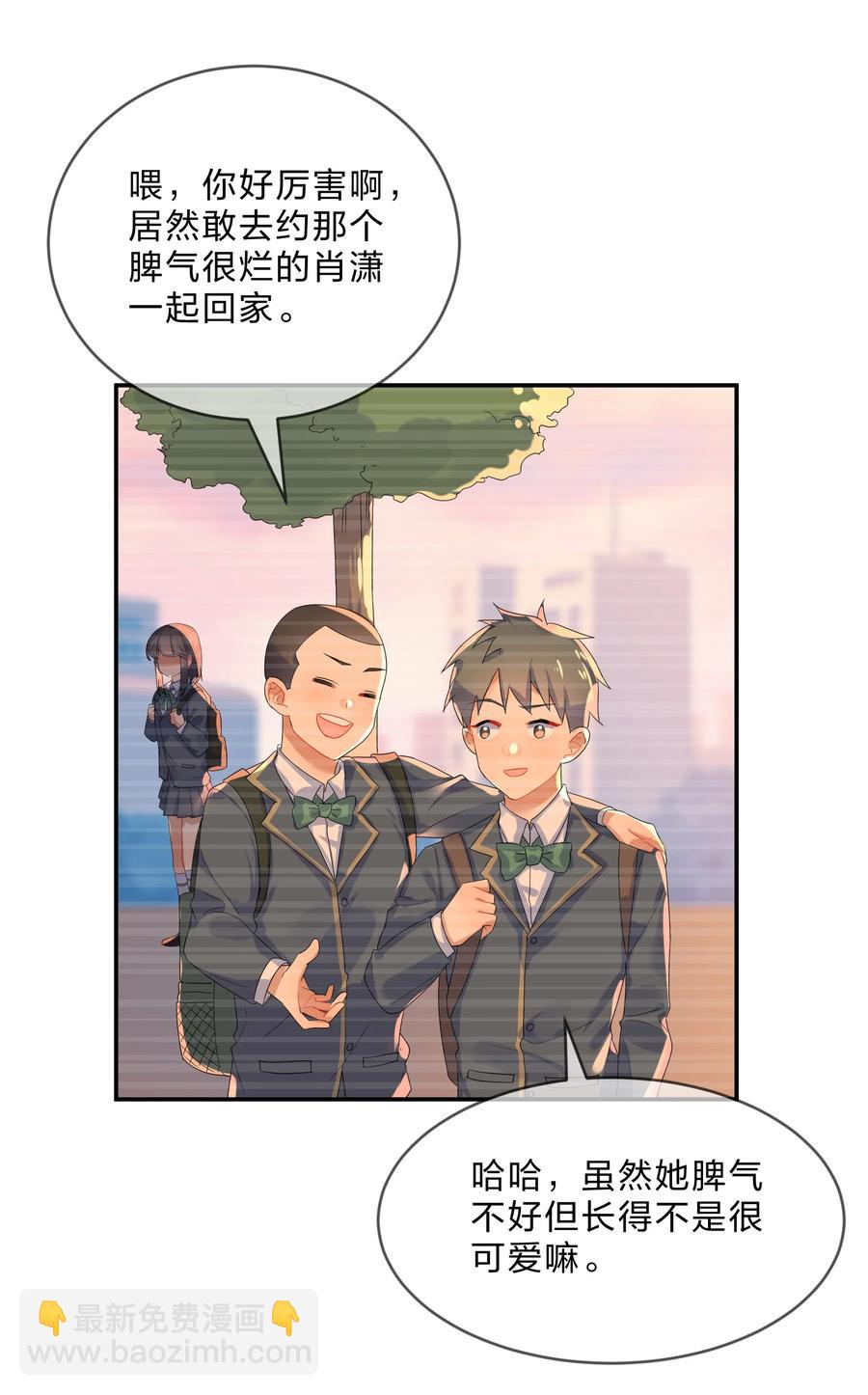 062 肖潇(1/2)-第68话