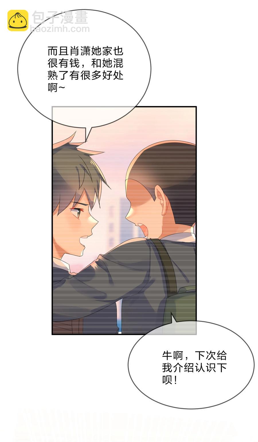 062 肖潇(1/2)-第68话