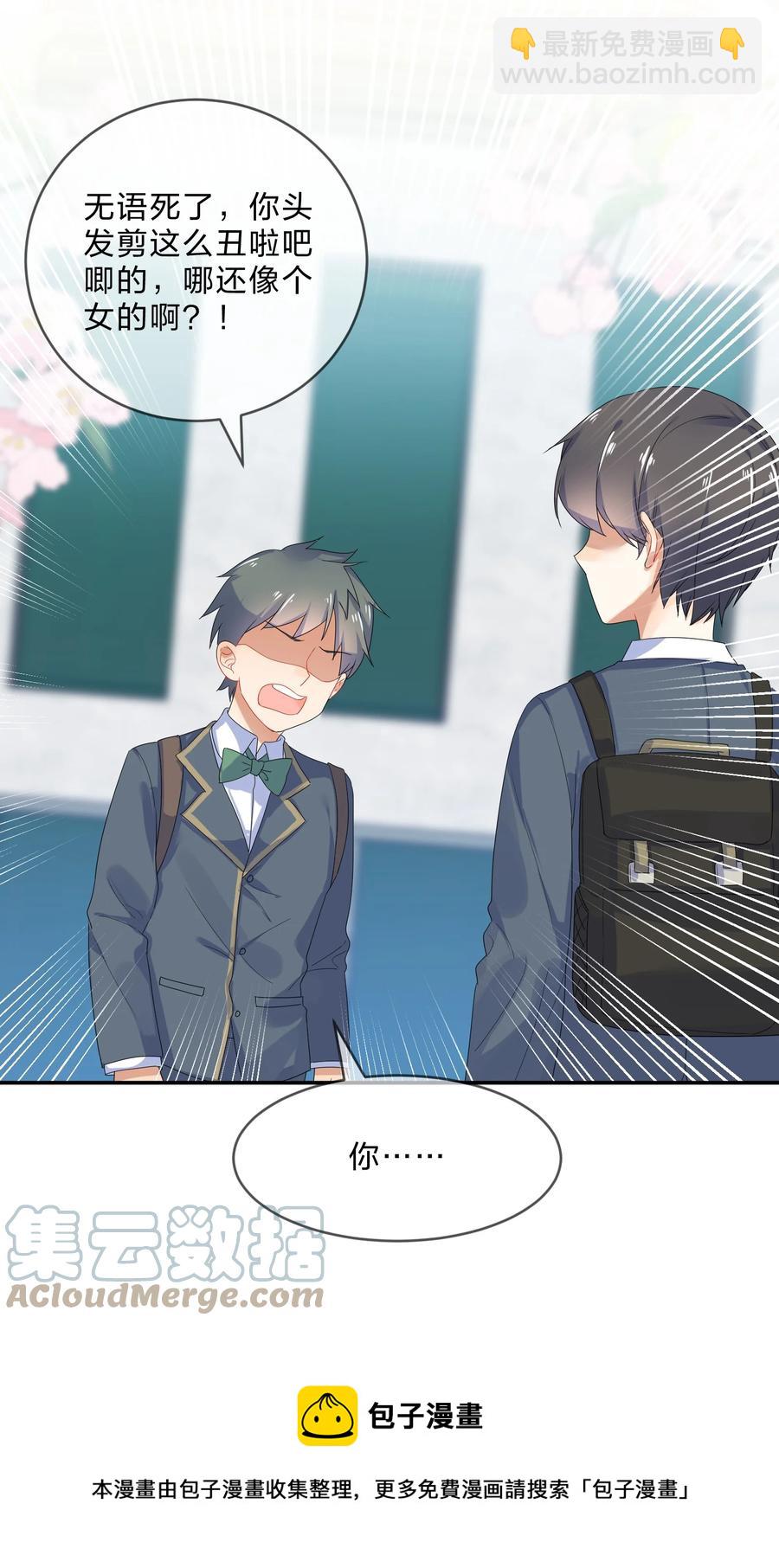 062 肖潇(1/2)-第68话