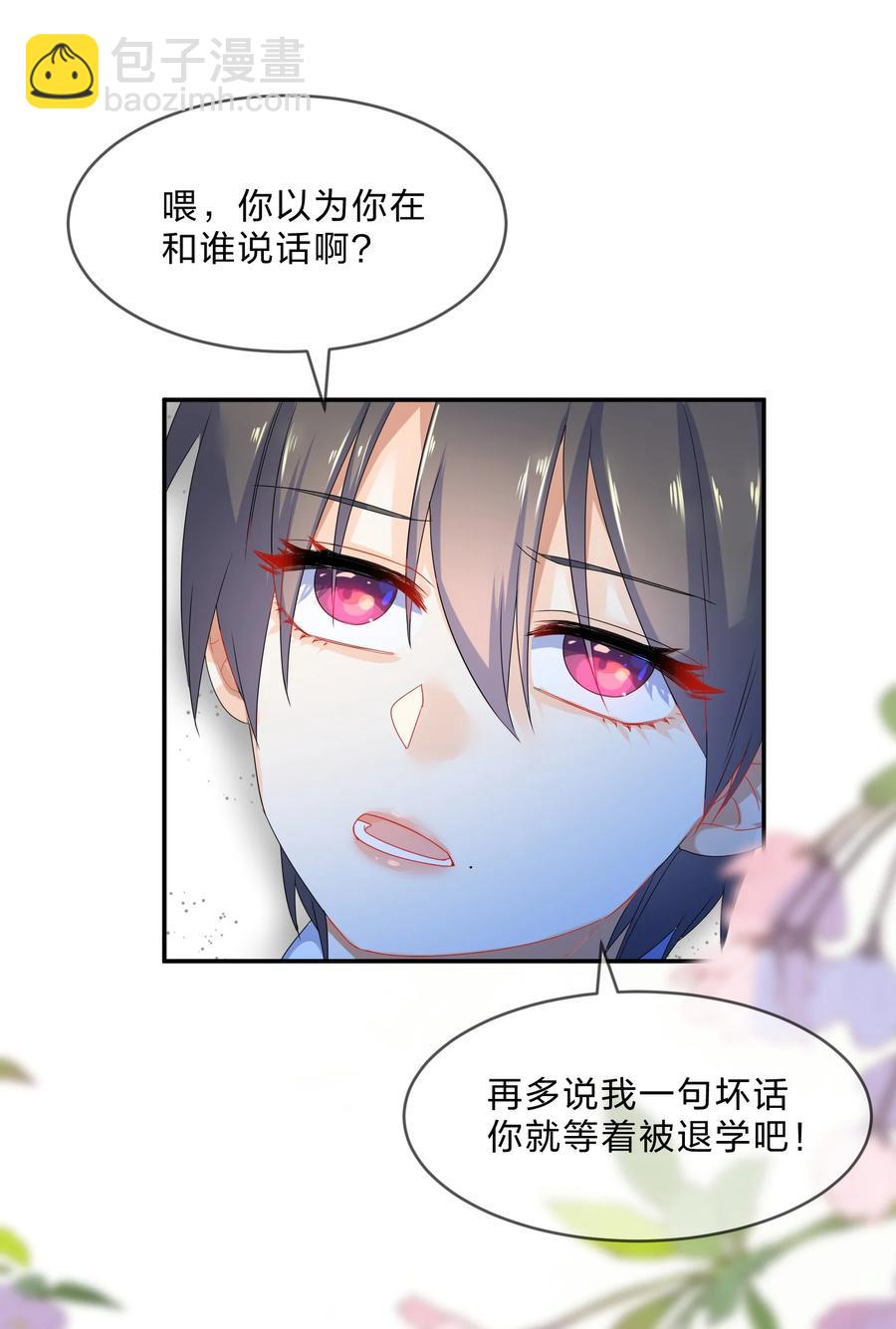 062 肖潇(1/2)-第68话