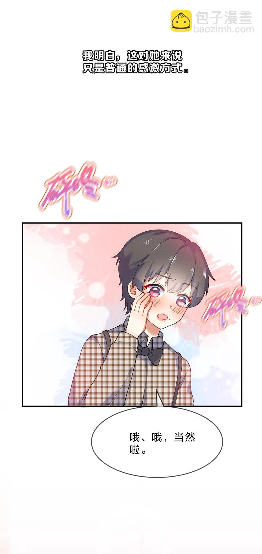 062 肖潇(1/2)-第68话