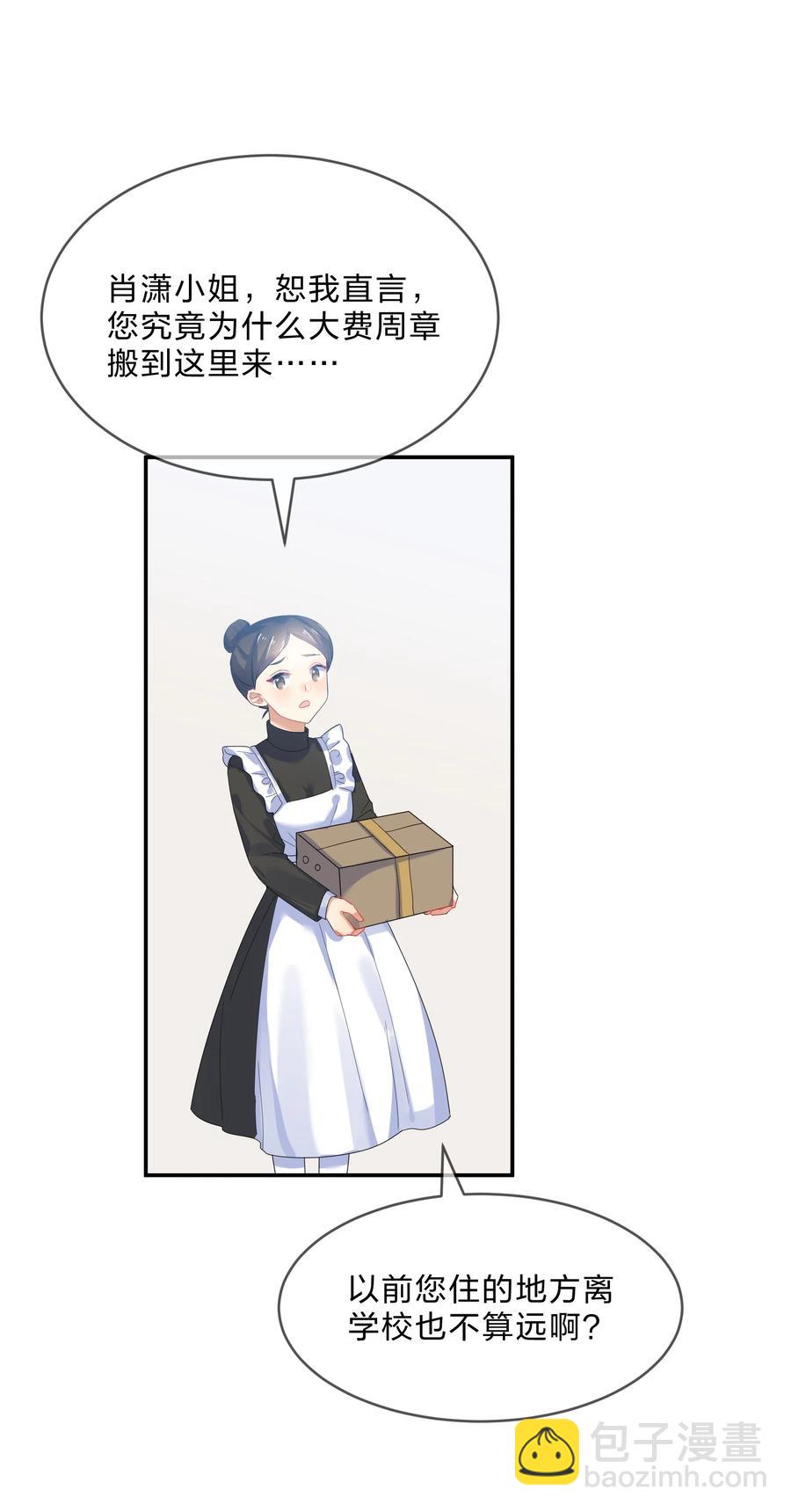 062 肖潇(1/2)-第68话