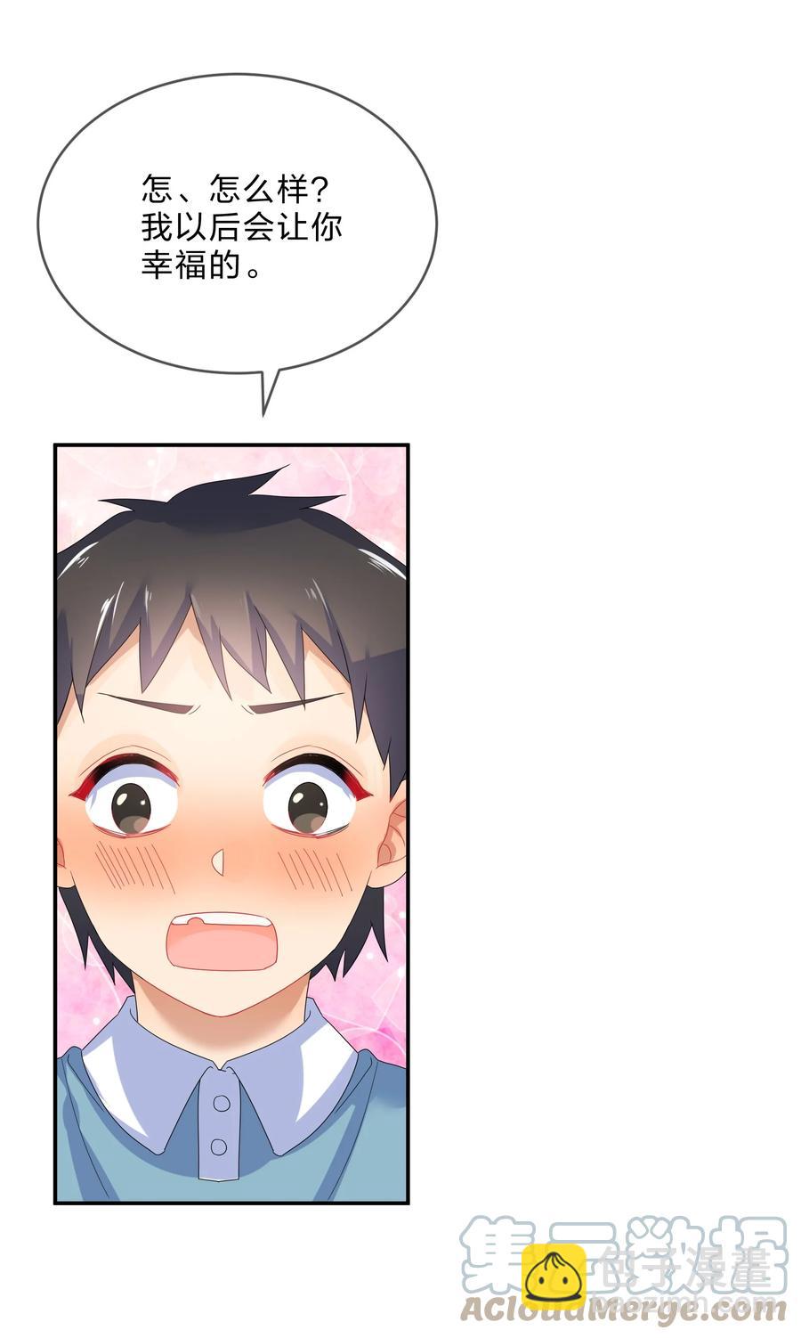 062 肖潇(1/2)-第68话