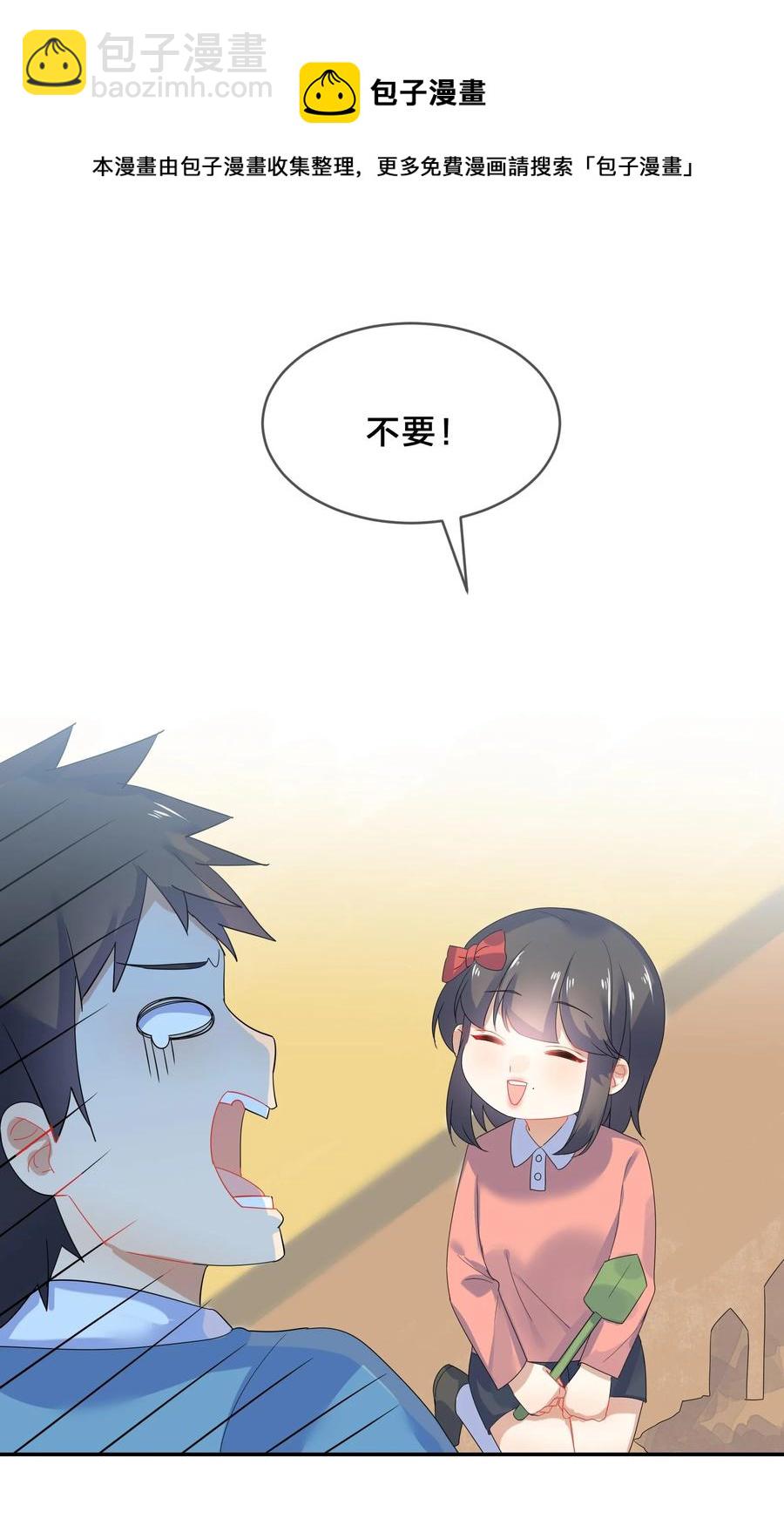 062 肖潇(1/2)-第68话