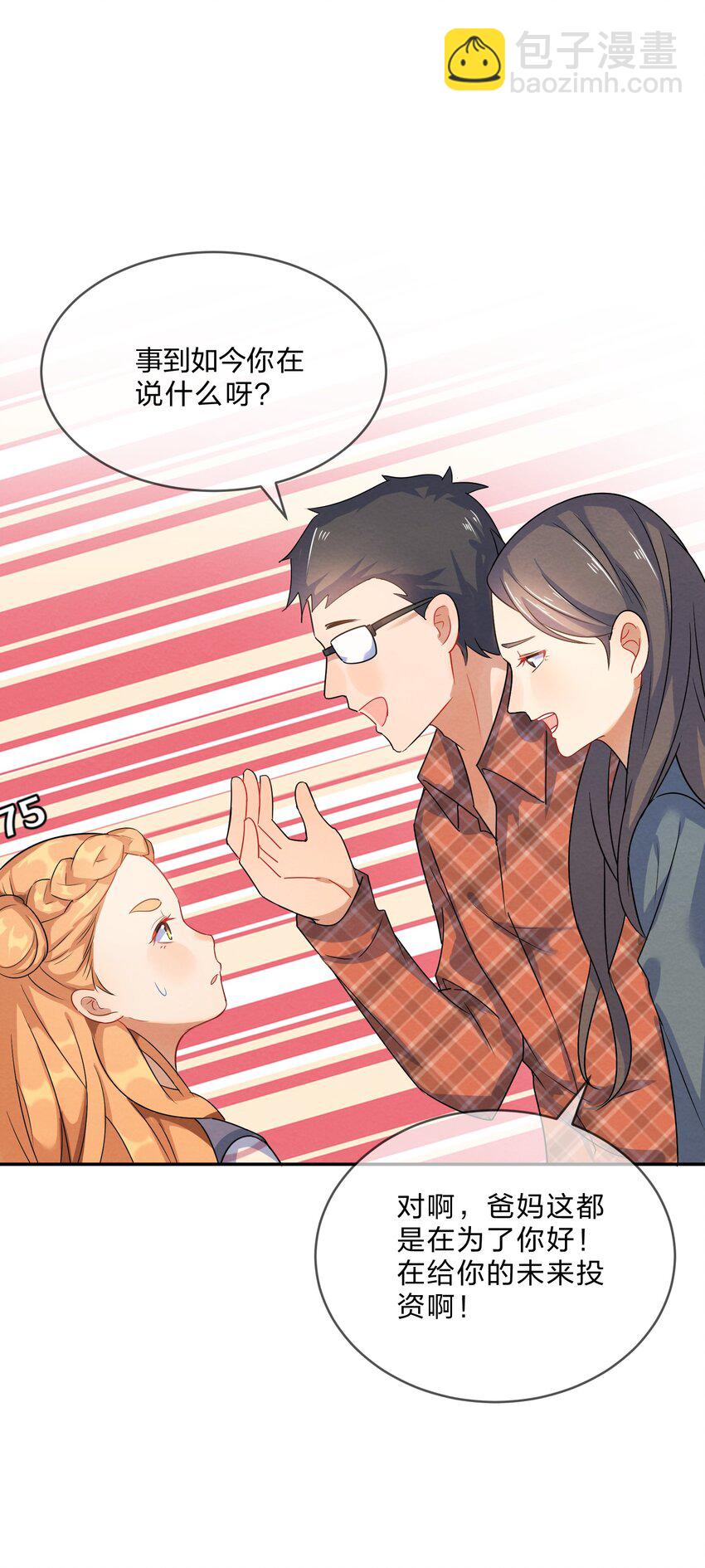 008 第8个谎言(1/2)-第8话