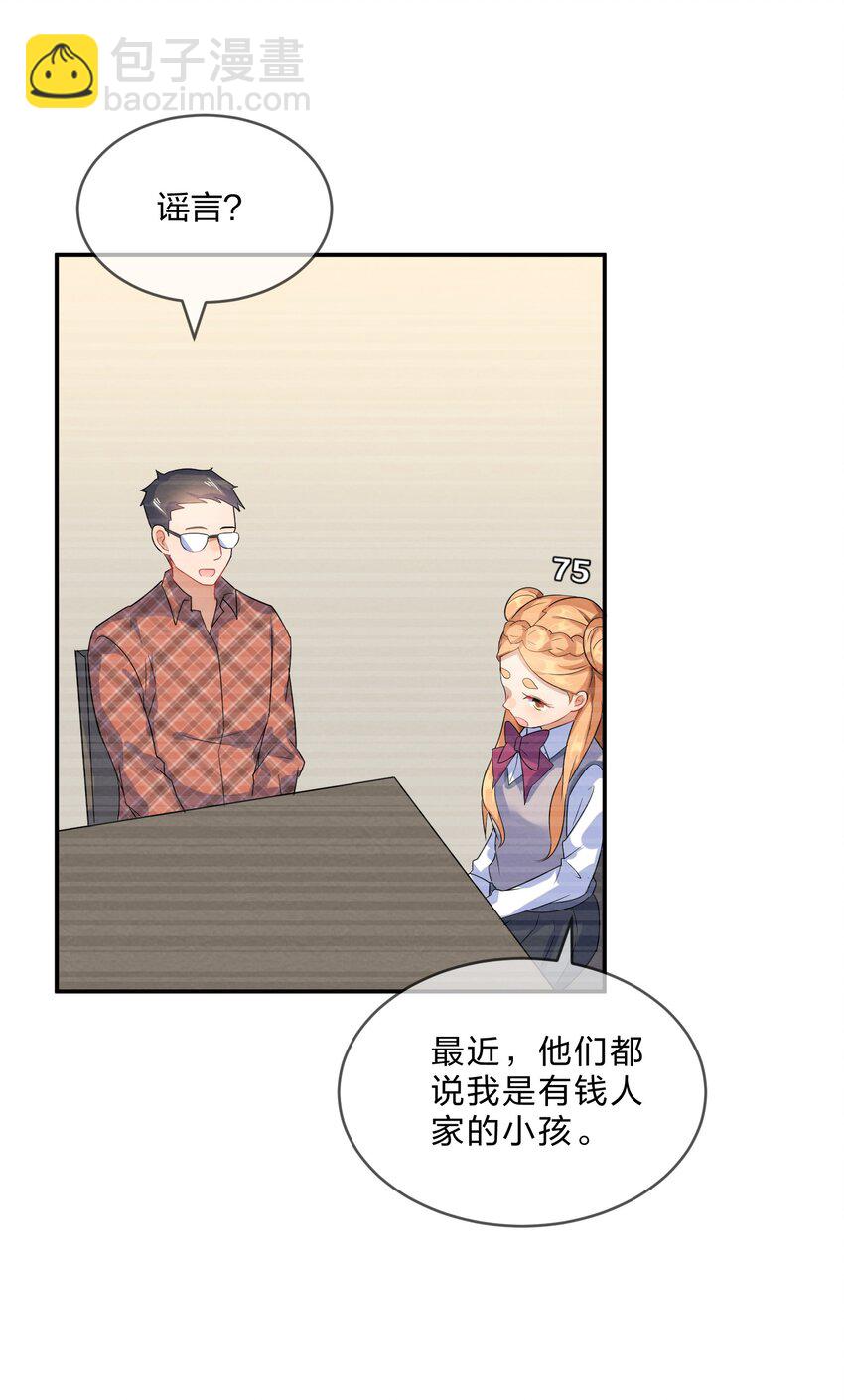 008 第8个谎言(1/2)-第8话