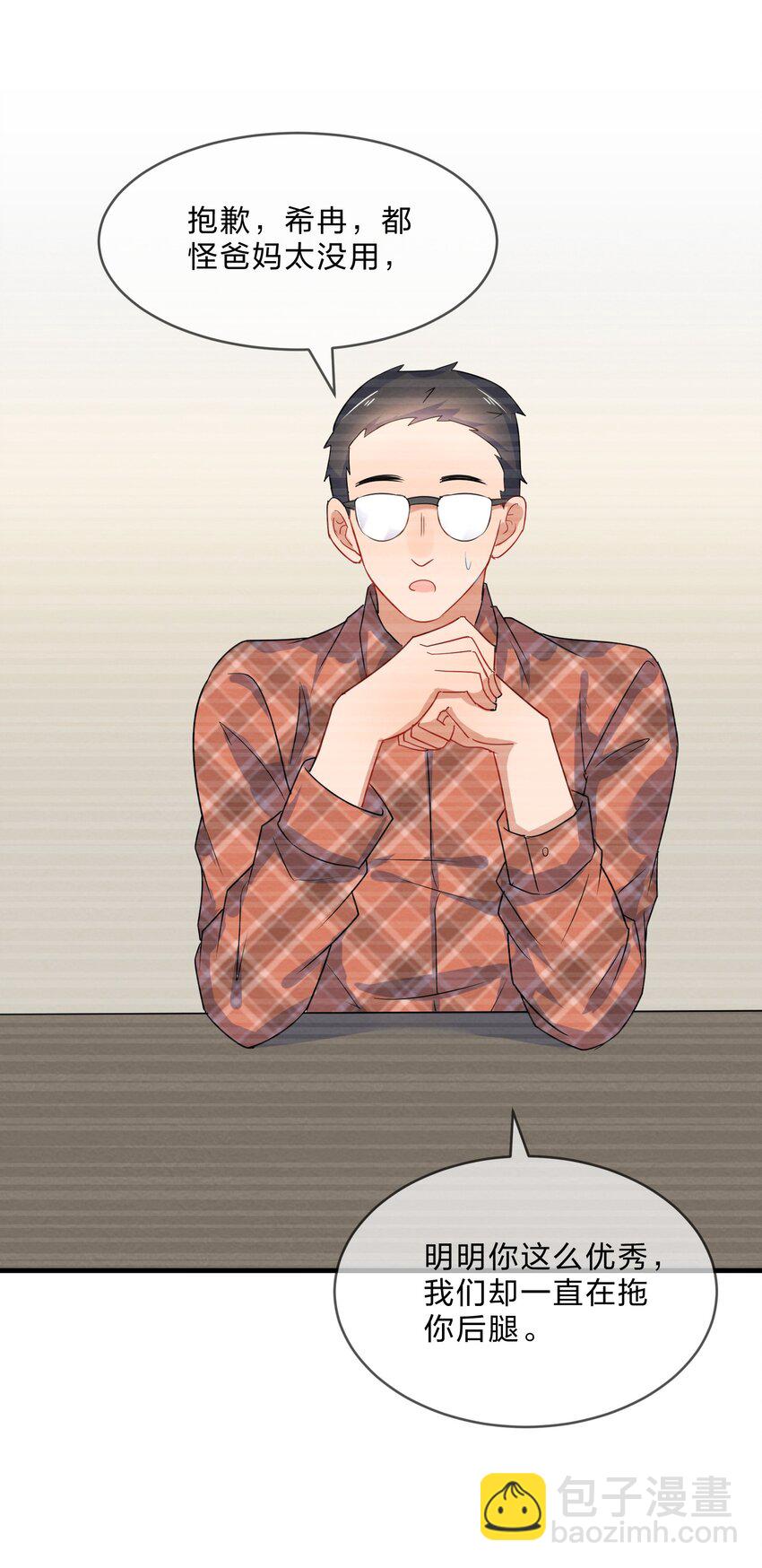 008 第8个谎言(1/2)-第8话