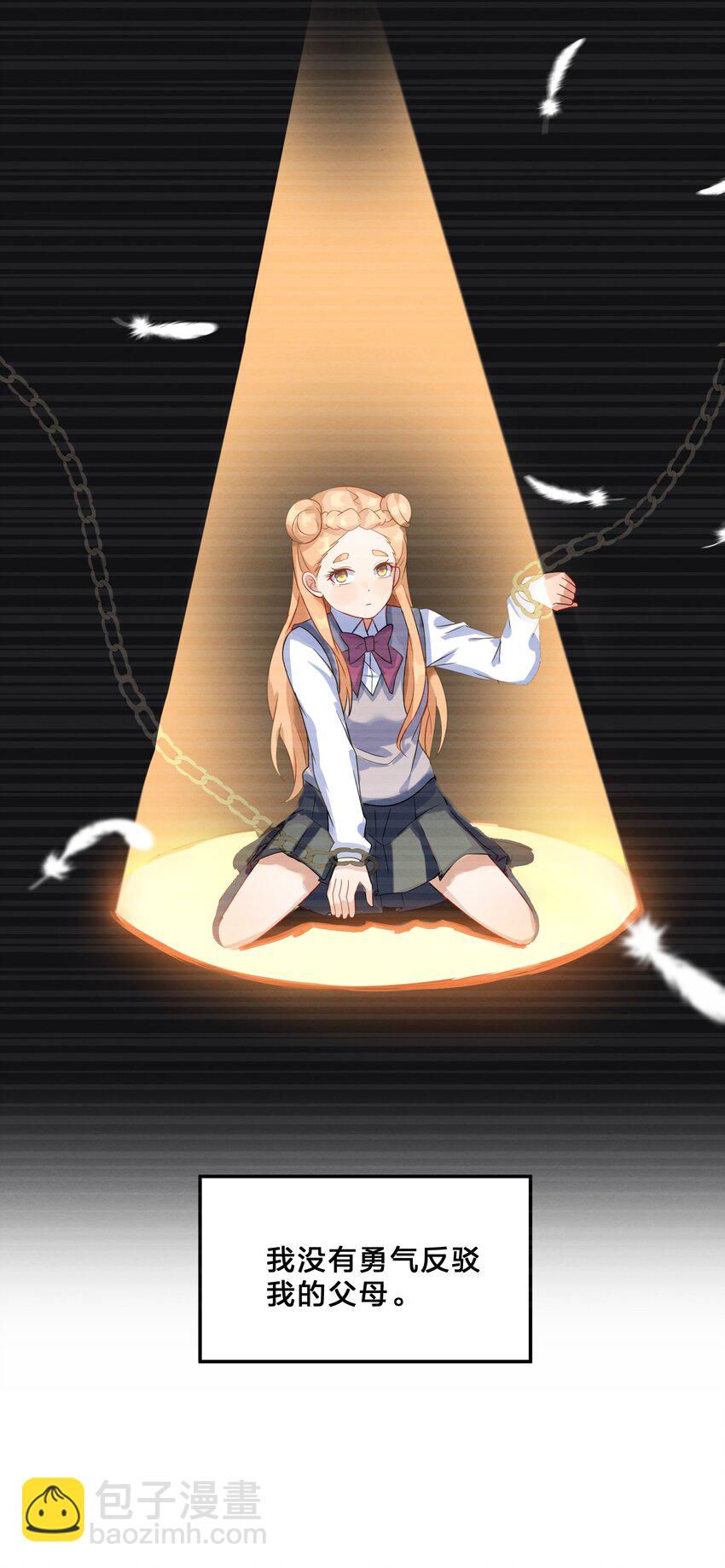 008 第8个谎言(1/2)-第8话