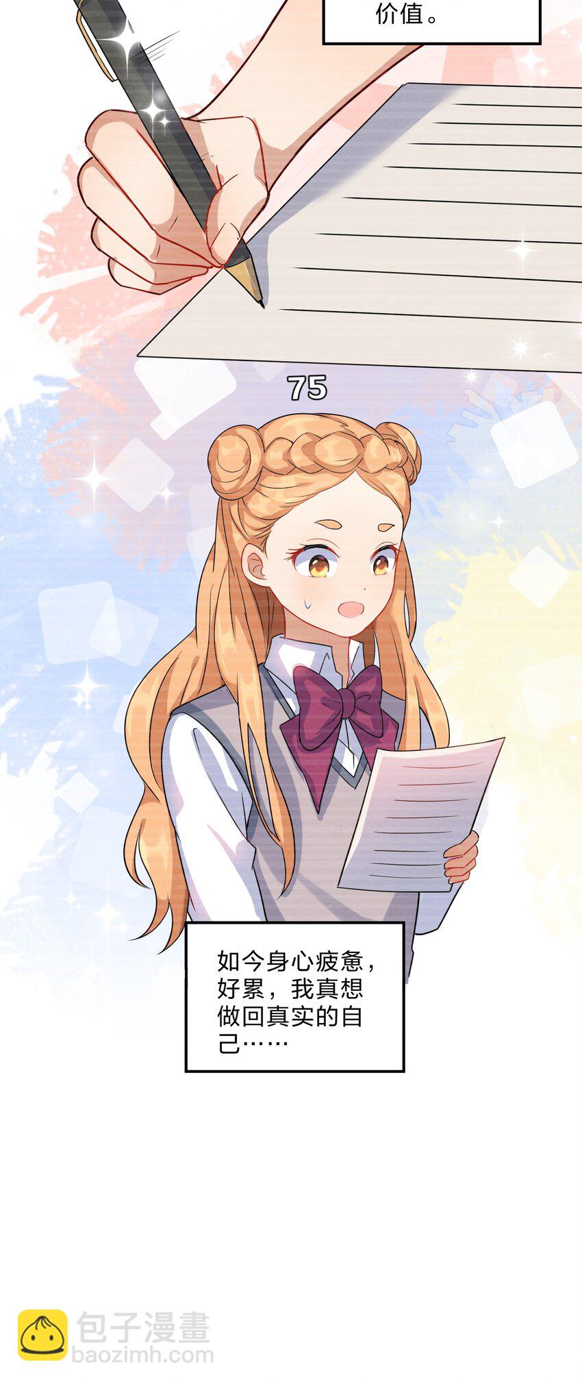 008 第8个谎言(1/2)-第8话