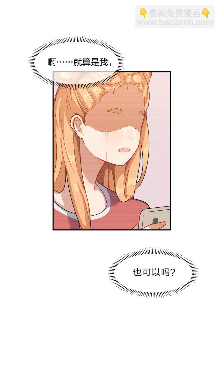 008 第8个谎言(1/2)-第8话