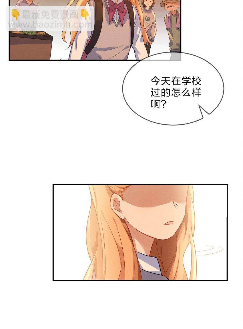 008 第8个谎言(1/2)-第8话