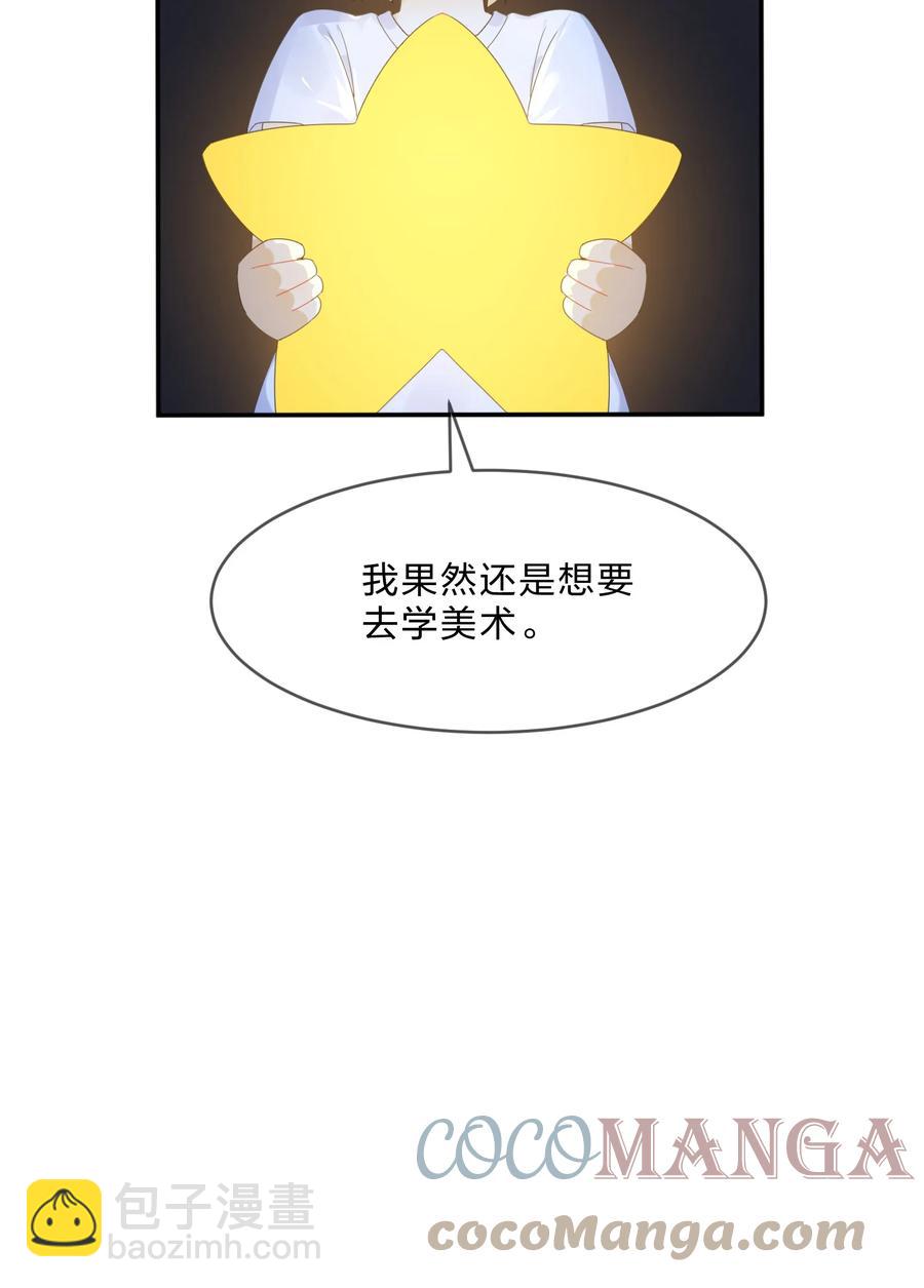 067 星星-第74话