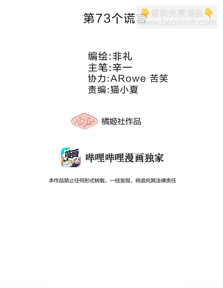 073 长夜(1/2)-第80话