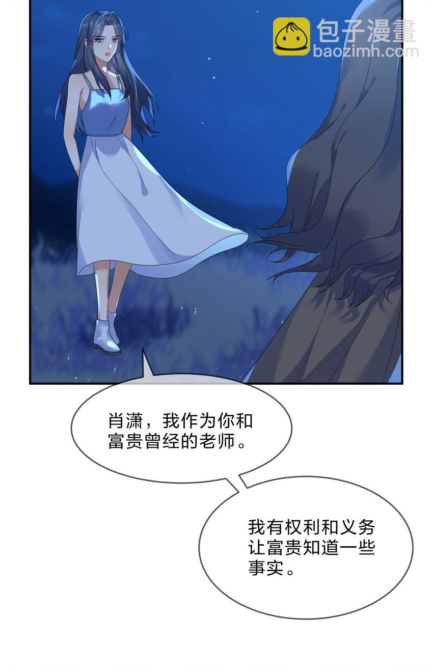 073 长夜(1/2)-第80话