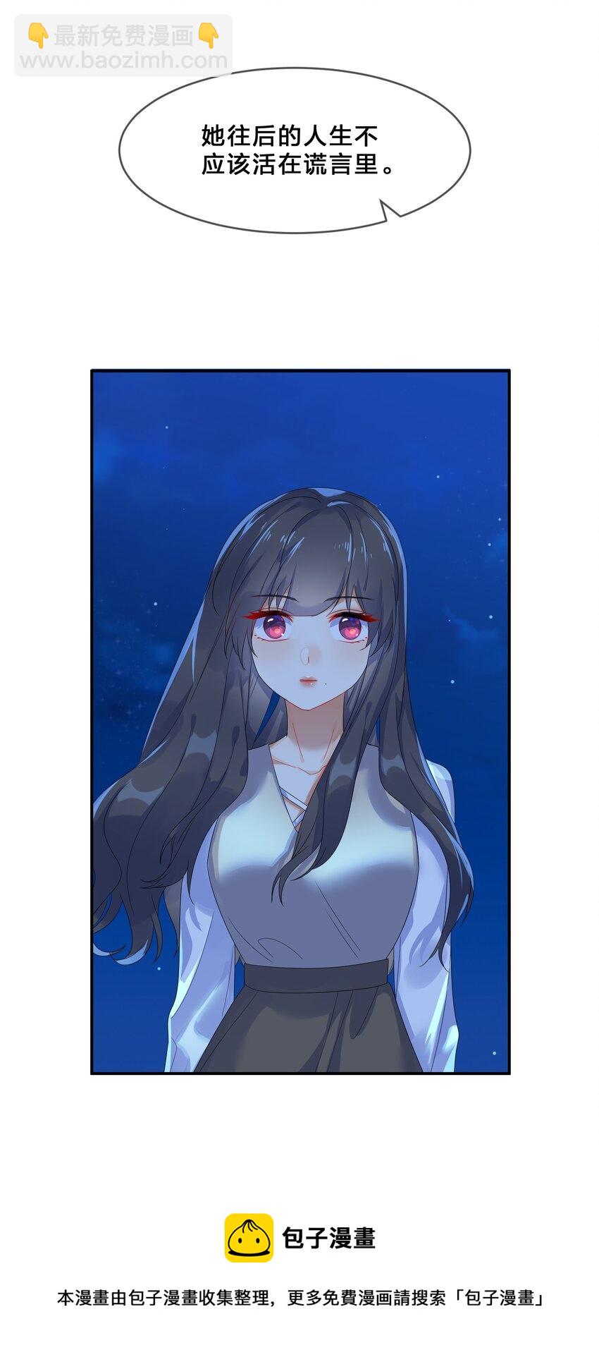 073 长夜(1/2)-第80话