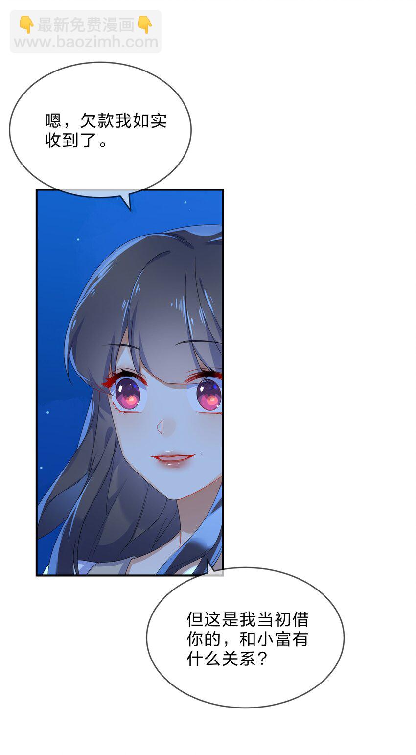 073 长夜(1/2)-第80话