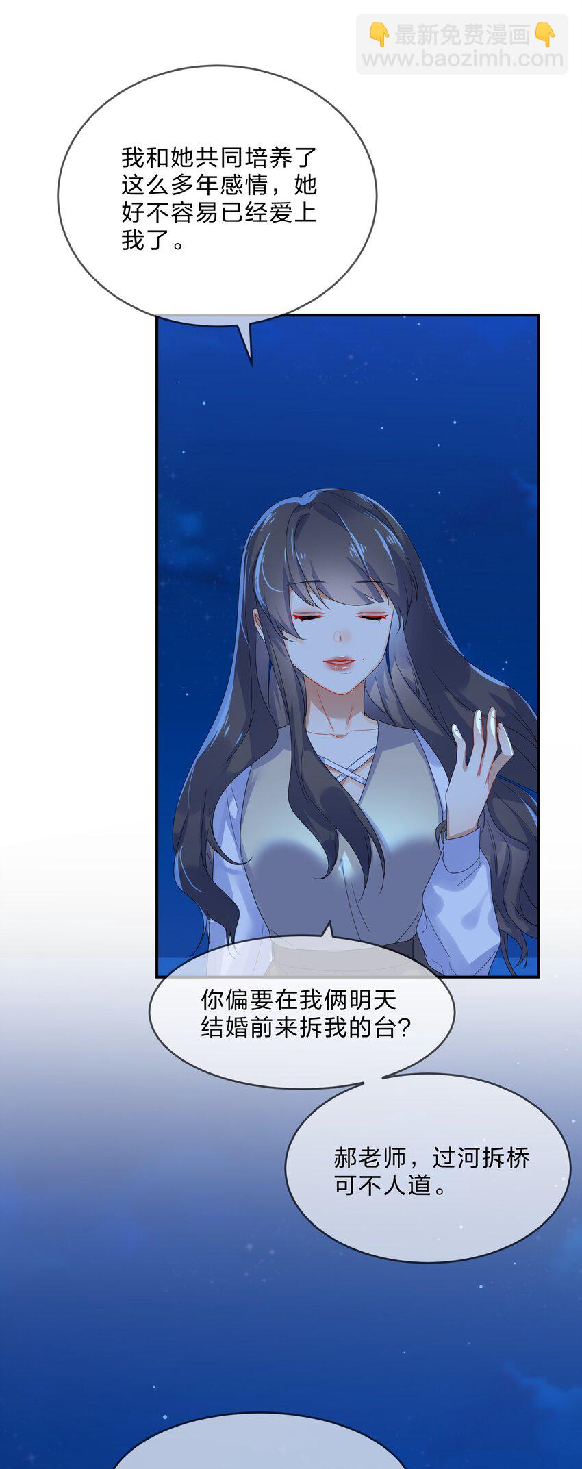 073 长夜(1/2)-第80话