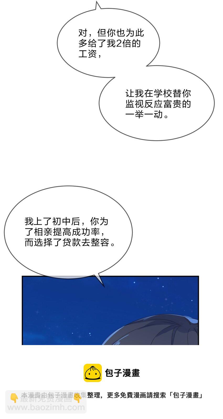 073 长夜(1/2)-第80话