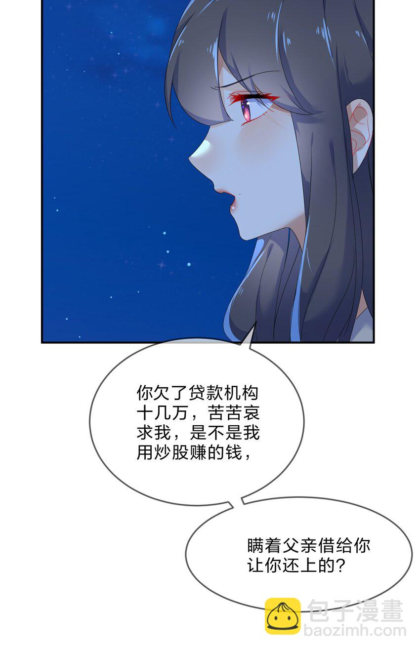 073 长夜(1/2)-第80话