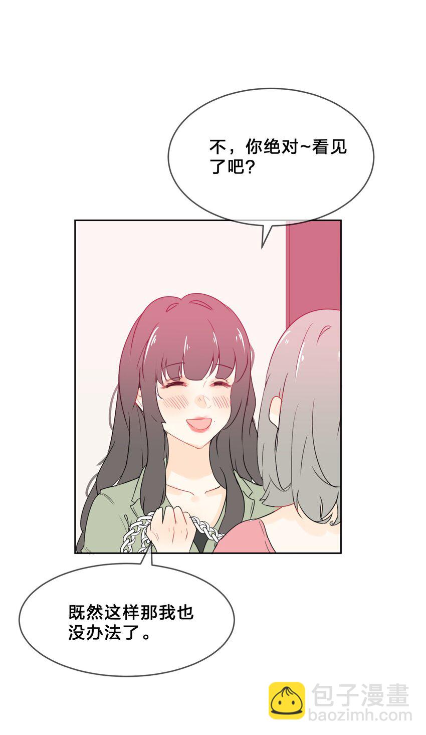 番外 上锁的房间-第82话