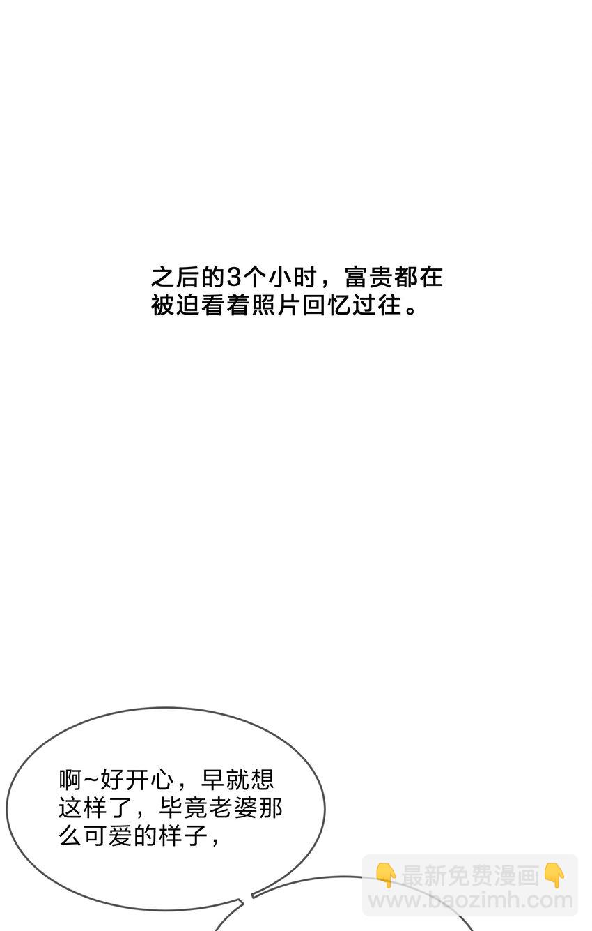 番外 上锁的房间-第82话