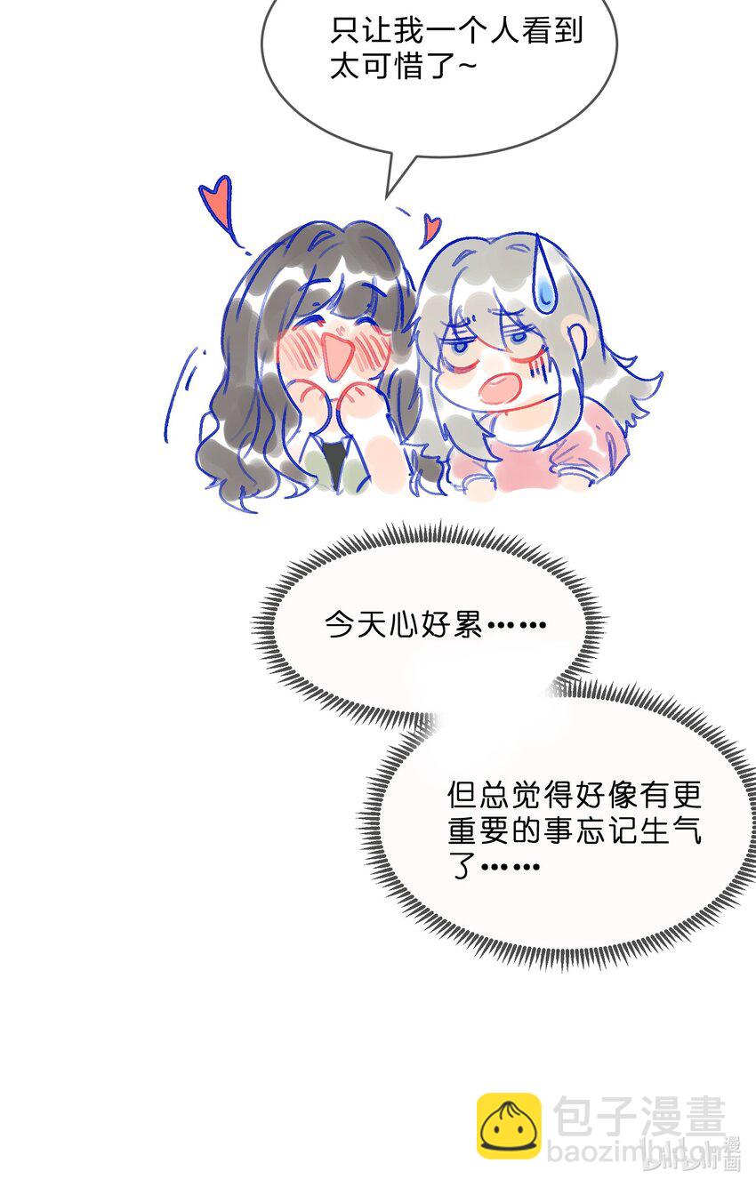 番外 上锁的房间-第82话