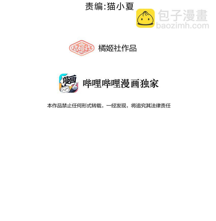 番外 上锁的房间-第82话