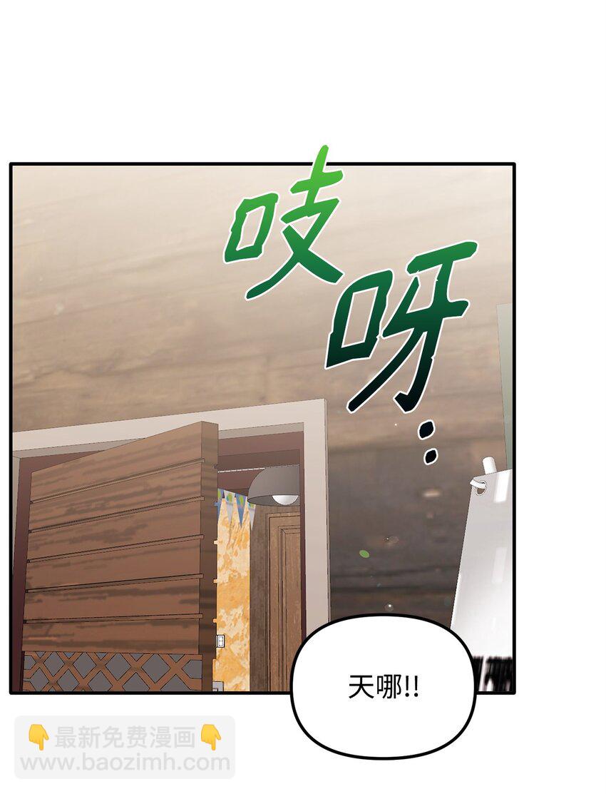 他的猛虎男友 - 10 無法不在意(1/2) - 3