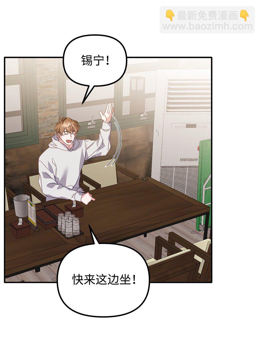 他的猛虎男友 - 10 無法不在意(1/2) - 5