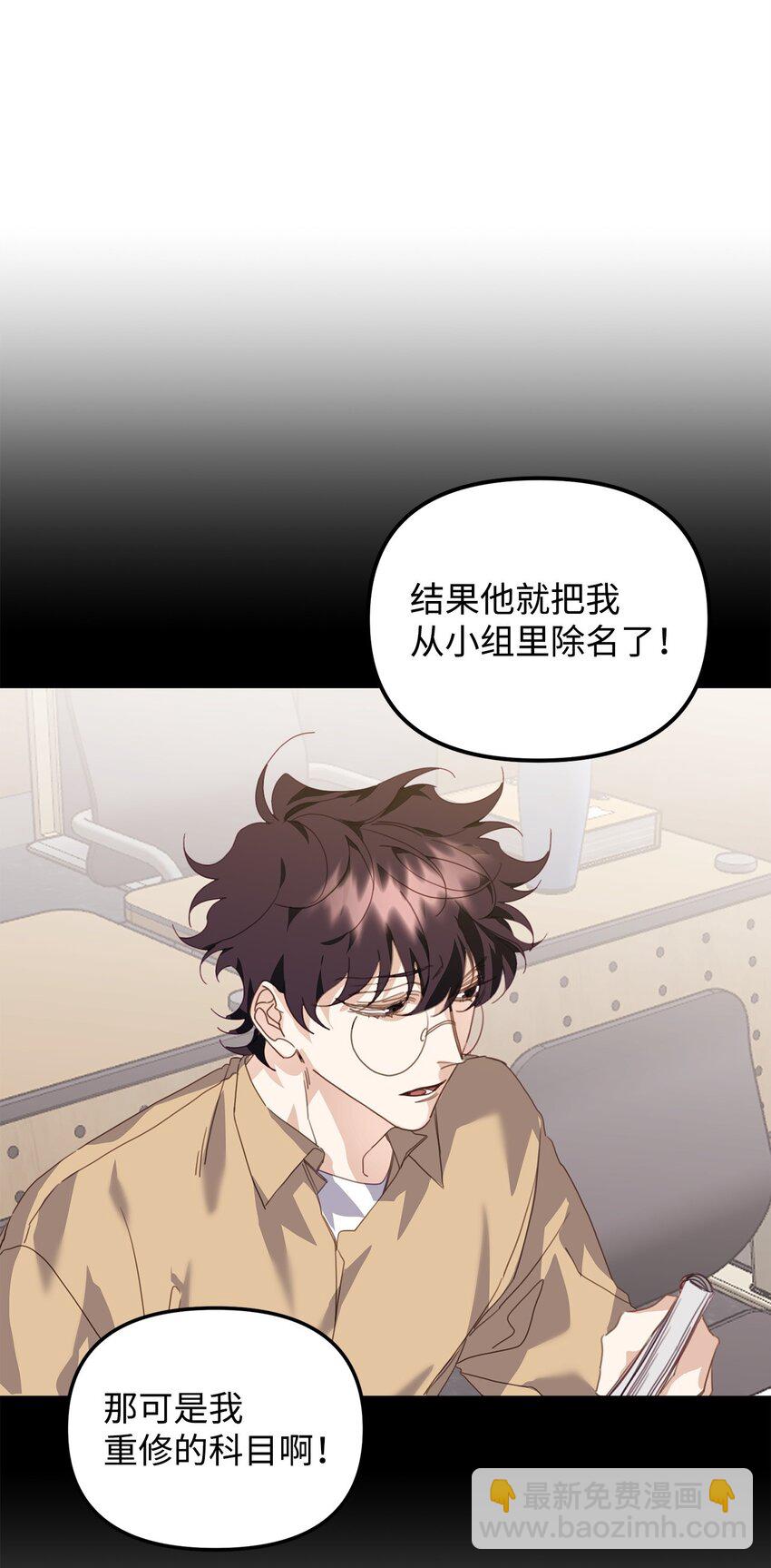 他的猛虎男友 - 10 無法不在意(1/2) - 4