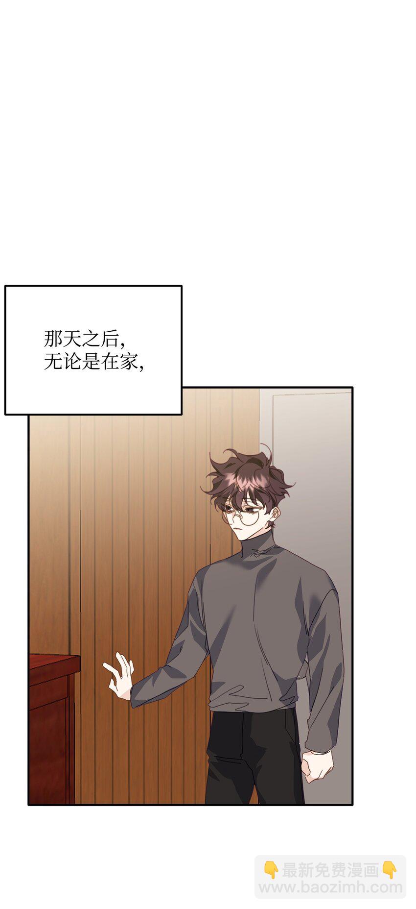 他的猛虎男友 - 10 無法不在意(1/2) - 3