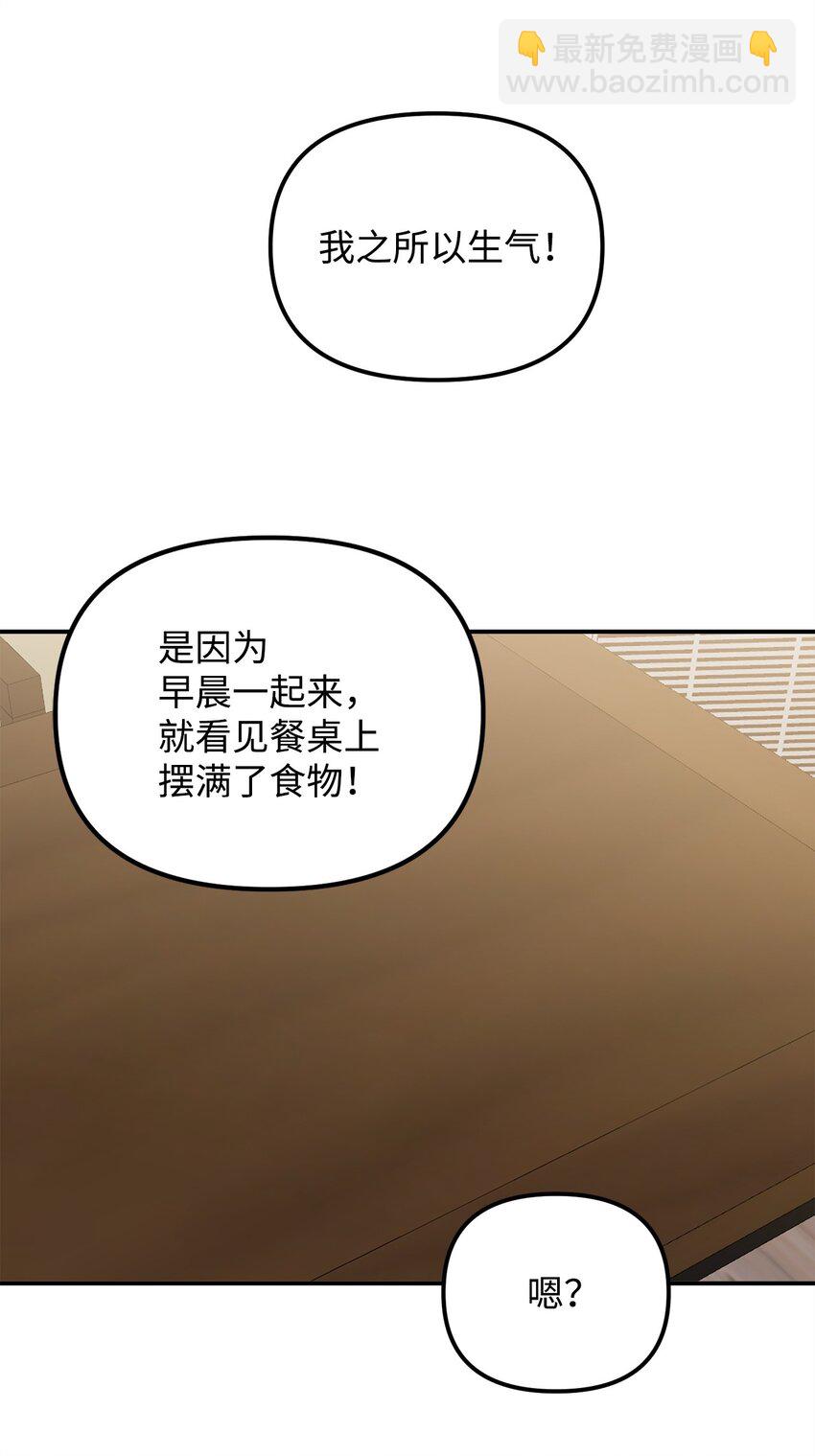 他的猛虎男友 - 10 無法不在意(1/2) - 3