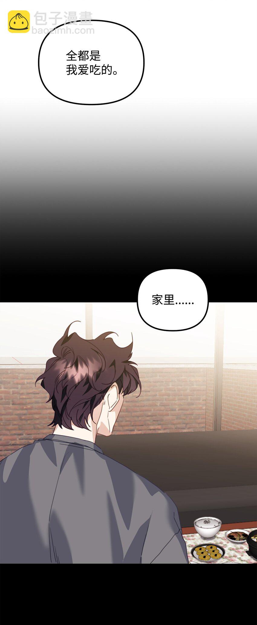 他的猛虎男友 - 10 無法不在意(1/2) - 4