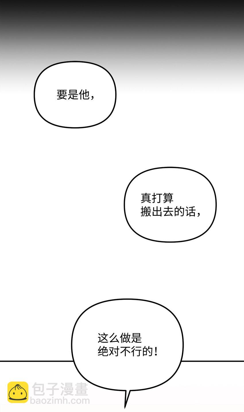 他的猛虎男友 - 10 無法不在意(1/2) - 7