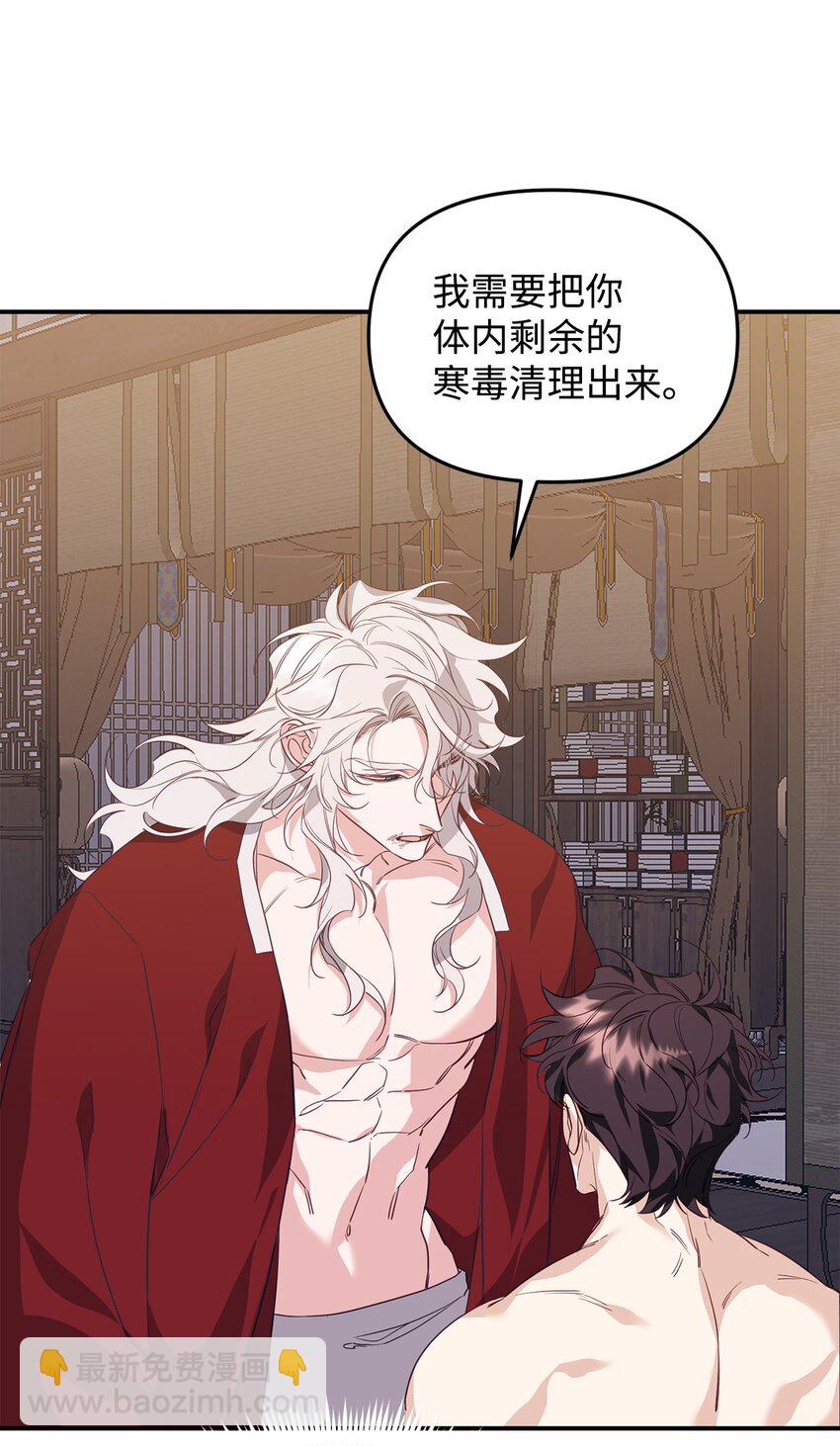 他的猛虎男友 - 12 解寒毒(1/2) - 3
