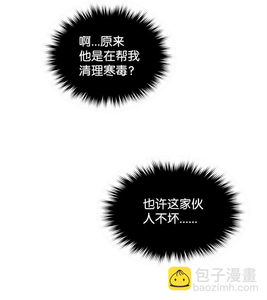 他的猛虎男友 - 12 解寒毒(1/2) - 4