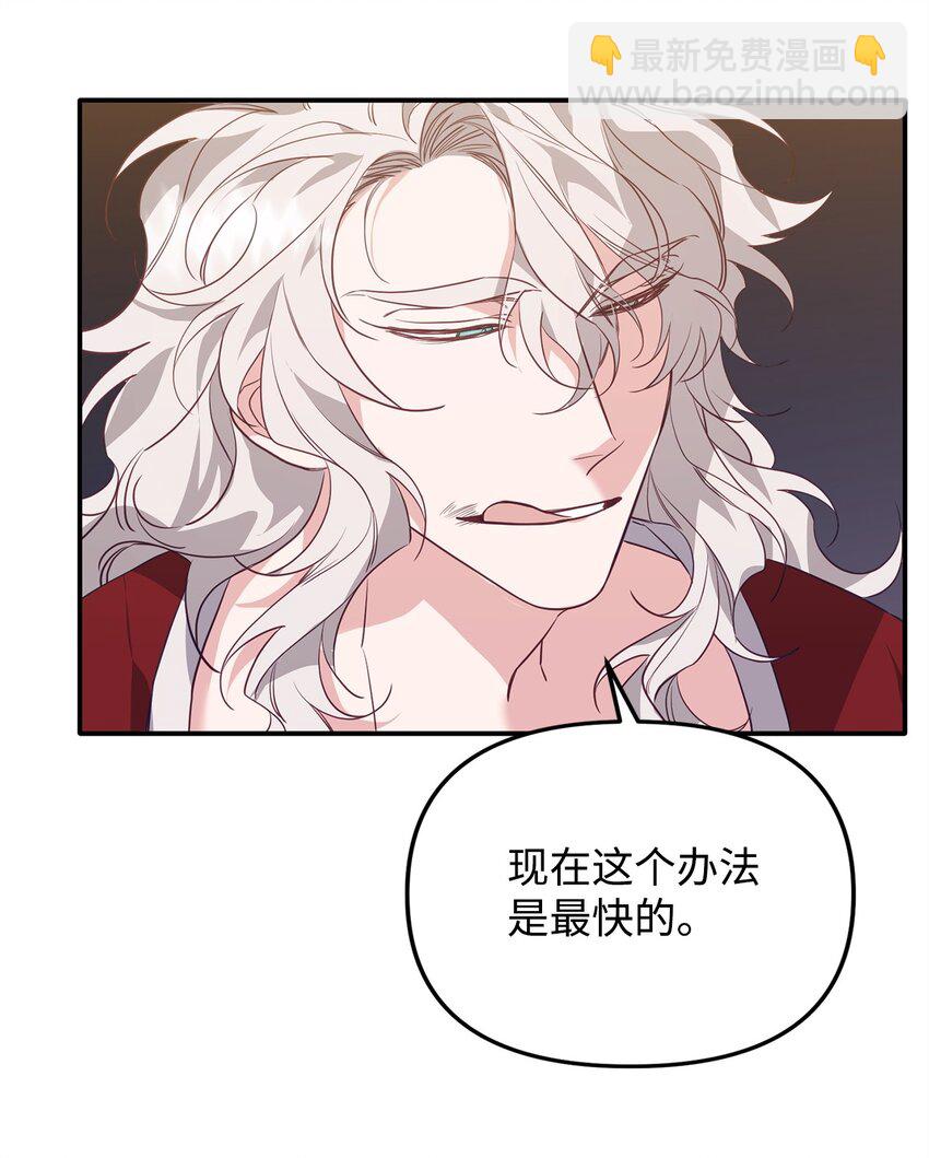 他的猛虎男友 - 12 解寒毒(1/2) - 5