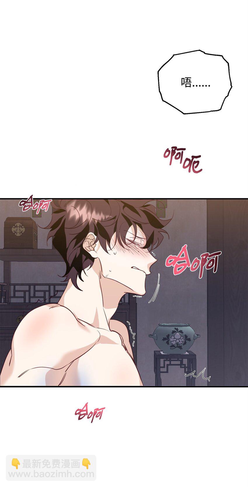 他的猛虎男友 - 12 解寒毒(1/2) - 8