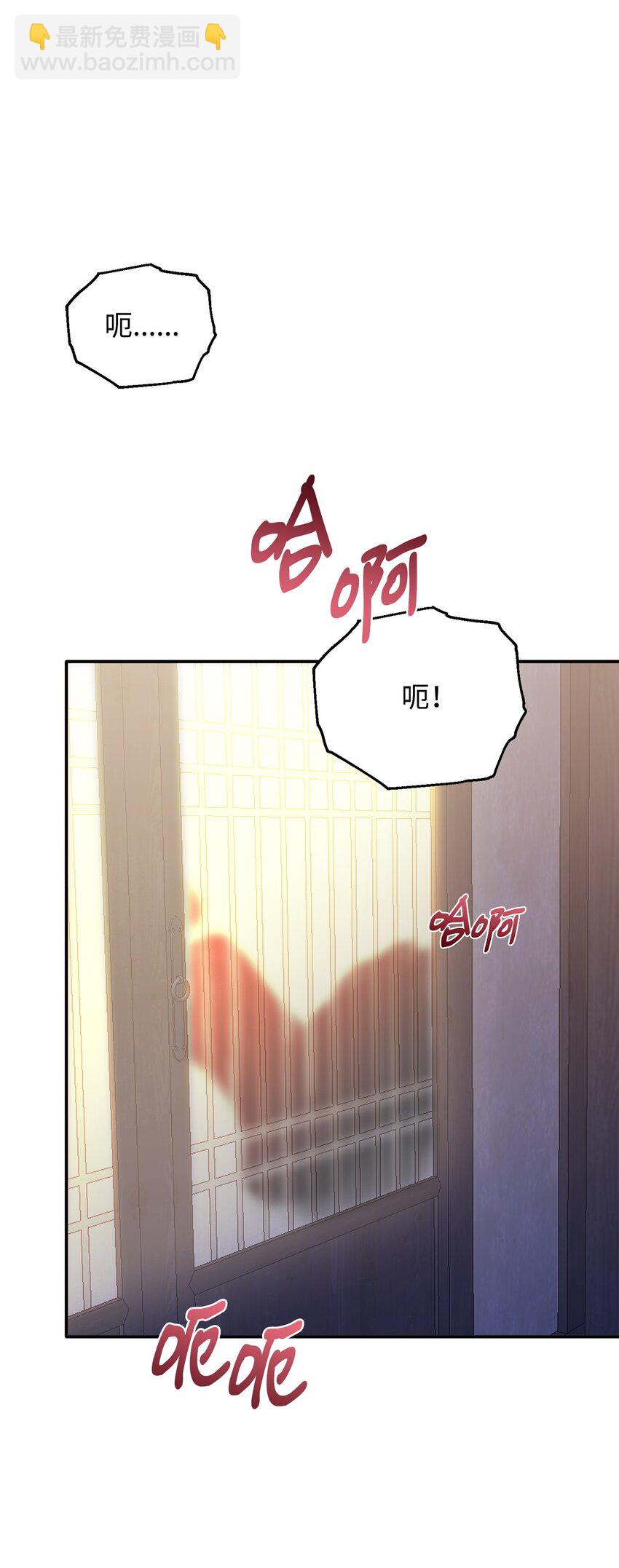 他的猛虎男友 - 12 解寒毒(1/2) - 4