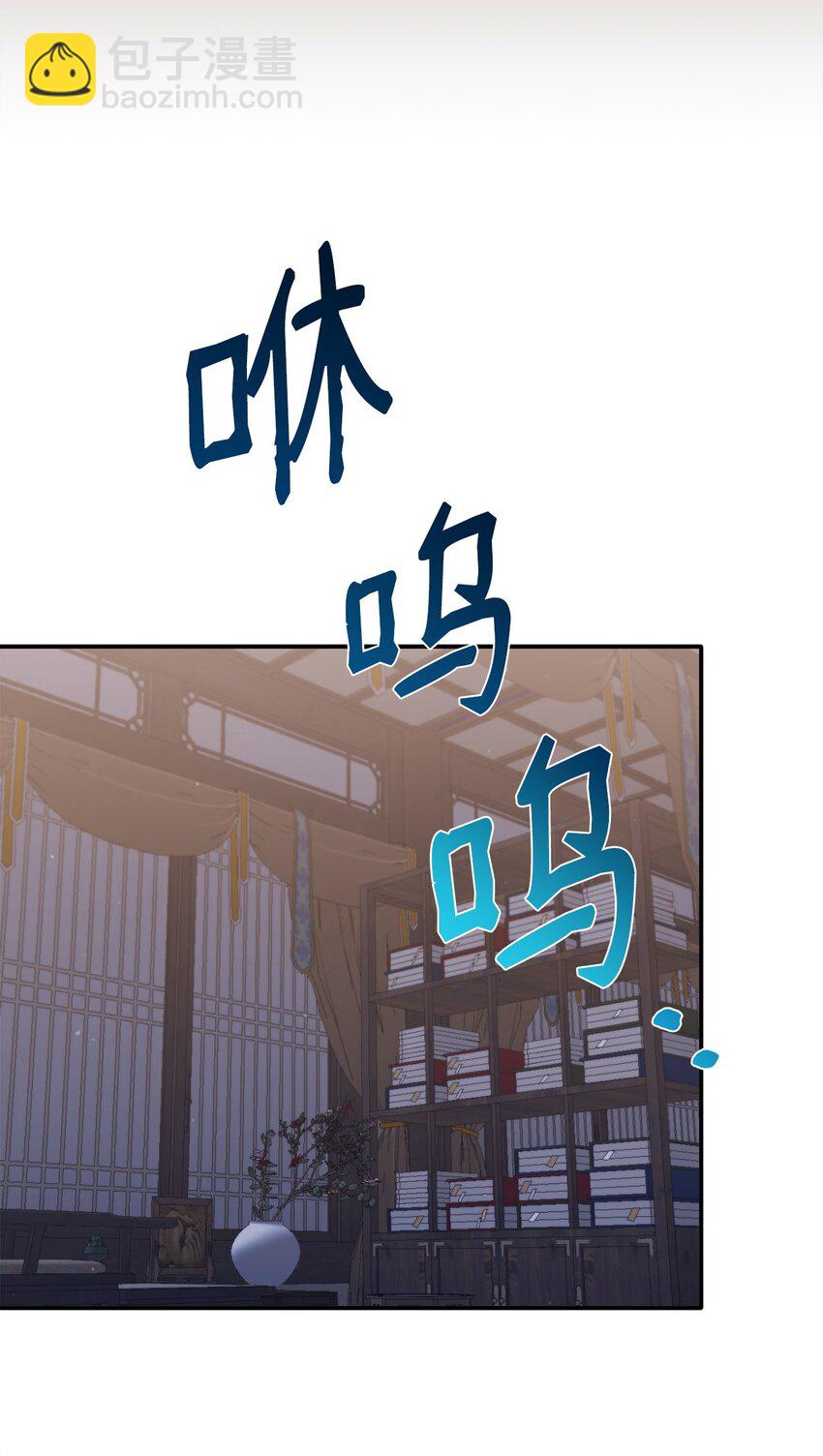 他的猛虎男友 - 12 解寒毒(1/2) - 4